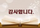 [병역기피문제 해결방안] 병역기피문제의 심각성과 원인 및 병역기피문제 대책방안 12페이지
