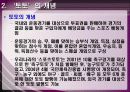 [★★사행상산업★★]사행성 산업의 현황과 문제점 및 사행성 산업 억제 방안 4페이지