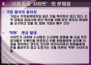 [★★사행상산업★★]사행성 산업의 현황과 문제점 및 사행성 산업 억제 방안 7페이지