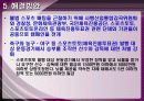 [★★사행상산업★★]사행성 산업의 현황과 문제점 및 사행성 산업 억제 방안 9페이지