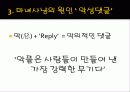 [★★악플 문제 해결방안★★] 악플의 심각성과 악플의 원인 및 문제점과 악플 해결방안 5페이지