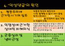 [★★악플 문제 해결방안★★] 악플의 심각성과 악플의 원인 및 문제점과 악플 해결방안 6페이지