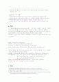 [★★워커홀릭의 해결방안★★] 워커홀릭(일중독)의 원인과 심각성 및 현황과 워커홀릭 개선방안 4페이지