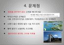 [환경오염과 에너지개발] 환경오염에 따른 문제와  신재생에너지 개발의 필요성 및 전망 8페이지