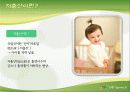 [★★저출산문제★★]저출산문제 해결방안 발표자료 2페이지