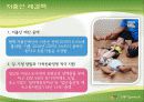[★★저출산문제★★]저출산문제 해결방안 발표자료 9페이지