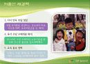 [★★저출산문제★★]저출산문제 해결방안 발표자료 10페이지