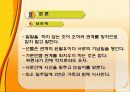 [가족간 대화의 필요성] 자녀들의 무관심에 대한 이해와 가족간의 대화의 필요성 9페이지