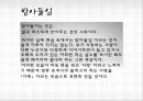 [가족의 탄생 감상문] 가족의 탄생 영화 감상문 및 나의 견해 6페이지