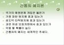 [간통죄 폐지 논란] 간통죄에 대한 개념과 간통죄 존폐에 대한 각 입장 및 나의 견해 8페이지