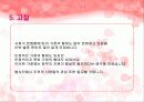 [가족의 형태] 다양한 가족의 형태와 원인 및 변화하는 가족 형태에 대한 견해 10페이지