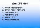 [게임중독 가족] 게임중독의 현황과 문제점 및 게임중독가족 대책방안 3페이지