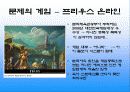 [게임중독 가족] 게임중독의 현황과 문제점 및 게임중독가족 대책방안 5페이지