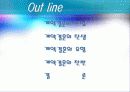 [계약 결혼] 계약결혼의 개념, 원인 및 계약결혼의 사례와 계약결혼에 대한 시각 2페이지