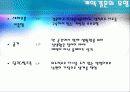 [계약 결혼] 계약결혼의 개념, 원인 및 계약결혼의 사례와 계약결혼에 대한 시각 7페이지