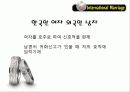 [국제결혼] 국제결혼에 대한 이해와 절차와 그 방법 6페이지