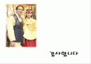 [국제결혼] 국제결혼에 대한 이해와 절차와 그 방법 14페이지
