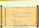 [혼전성관계] 혼전성관계의 개념과 원인, 현황 및 혼전성관계에 대한 사회적 견해 5페이지