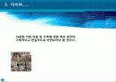 [다문화가정] 다문화가족의 배경과 원인 및 문제점과 다문화가족 해결방안 10페이지