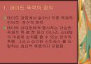 [데이트 폭력] 데이트폭력의 개념과 사례 및 데이트 폭력 해결방안 3페이지