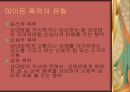 [데이트 폭력] 데이트폭력의 개념과 사례 및 데이트 폭력 해결방안 5페이지