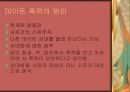 [데이트 폭력] 데이트폭력의 개념과 사례 및 데이트 폭력 해결방안 7페이지
