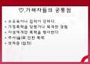 [데이트 폭력] 데이트 폭력의 개념과 사례 및 데이트 폭력 해결방안 5페이지