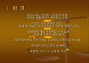 [동성 가족] 동성애 가족의 개념과 현황 및 동성애가족에 대한 올바른 시각 2페이지