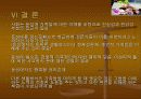 [동성 가족] 동성애 가족의 개념과 현황 및 동성애가족에 대한 올바른 시각 11페이지