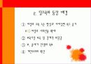 [딩크족 해결방안] 등크족의 정의, 등장배경, 긍정적 부정적 측면 및 등크족 대처방안 4페이지