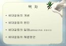 [세대갈등 극복방안] 세대갈등의 개념과 원인 및 세대갈등 사례에 대한 해결방안 2페이지