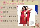 [루키즘 해결방안] 루키즘(Lookism)의 정의, 등장배경, 긍정적 부정적 측면 및 Lookism 대처방안 6페이지