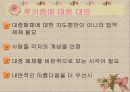 [루키즘 해결방안] 루키즘(Lookism)의 정의, 등장배경, 긍정적 부정적 측면 및 Lookism 대처방안 7페이지