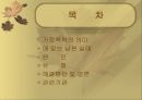 [매 맞는 남편] 매 맞는 남편의 의미와 실태, 매 맞는 남편의 원인, 유형 및 해결방안 2페이지