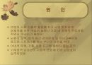 [매 맞는 남편] 매 맞는 남편의 의미와 실태, 매 맞는 남편의 원인, 유형 및 해결방안 5페이지