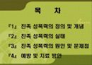 [친족 성폭력 대책방안] 친족 성폭력의 정의와 실태 및 원인과 문제점 해결방안 2페이지