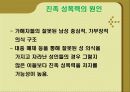 [친족 성폭력 대책방안] 친족 성폭력의 정의와 실태 및 원인과 문제점 해결방안 6페이지