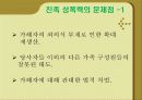 [친족 성폭력 대책방안] 친족 성폭력의 정의와 실태 및 원인과 문제점 해결방안 7페이지