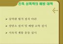 [친족 성폭력 대책방안] 친족 성폭력의 정의와 실태 및 원인과 문제점 해결방안 9페이지