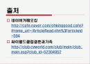 [스와핑 문제] 스와핑의 개념, 정의, 특징, 현황, 스와핑 문제점 및 스와핑 법적 제제방안 11페이지