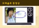 [모태솔로] 모태솔로에 대한 이해와 모태솔로의 유형 및 나의 견해 3페이지