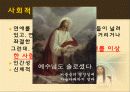 [모태솔로] 모태솔로에 대한 이해와 모태솔로의 유형 및 나의 견해 6페이지
