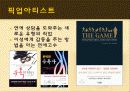 [모태솔로] 모태솔로에 대한 이해와 모태솔로의 유형 및 나의 견해 8페이지
