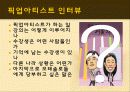 [모태솔로] 모태솔로에 대한 이해와 모태솔로의 유형 및 나의 견해 9페이지