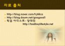 [모태솔로] 모태솔로에 대한 이해와 모태솔로의 유형 및 나의 견해 10페이지