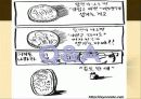 [모태솔로] 모태솔로에 대한 이해와 모태솔로의 유형 및 나의 견해 11페이지