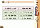 [무자녀가정] 무자녀가정의 개념과 원인, 실태, 특징, 장단점 및 무자녀가정에 따른 사회적 영향 10페이지