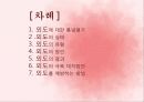 [바람피는 가족] 외도의 실태와 유형 및 외도의 문제점에 따른 외도 예방과 극복방안 2페이지