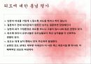 [바람피는 가족] 외도의 실태와 유형 및 외도의 문제점에 따른 외도 예방과 극복방안 3페이지