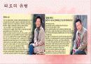 [바람피는 가족] 외도의 실태와 유형 및 외도의 문제점에 따른 외도 예방과 극복방안 5페이지